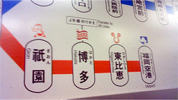 地下鉄