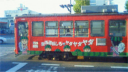 路面電車