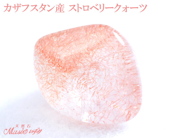 ☆激レア☆カザフスタン産ストロベリークォーツ☆タンブル型ビーズ 