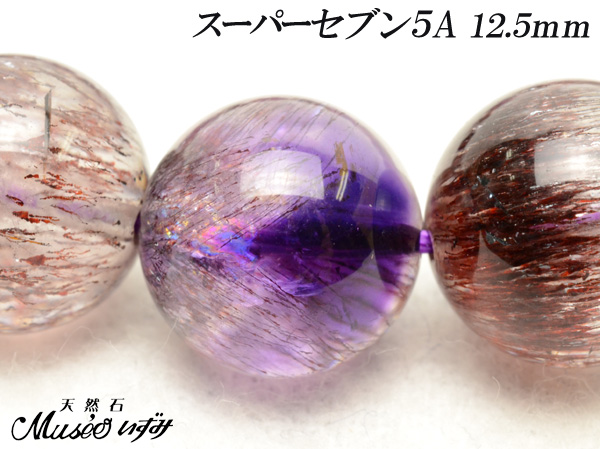 New!!!☆大粒12.5mmスーパーセブン5A☆天然による芸術の粋＊* | 天然石 