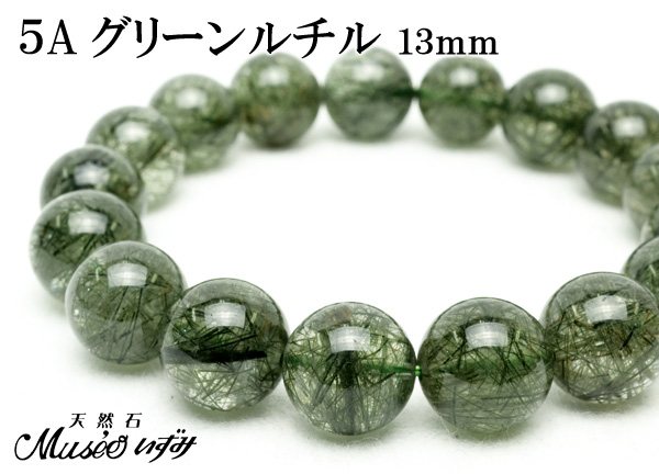 緑針水晶！綺麗！癒し！パワーすごい！ New!!☆5Aグリーンルチル大玉ビーズ☆緑の針がぎっしりです