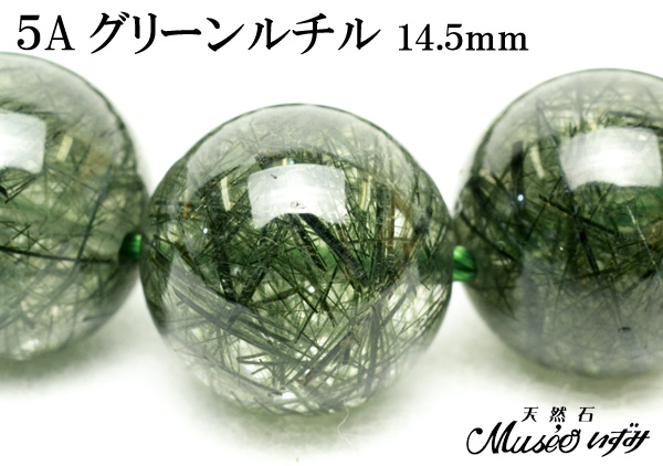 New!!☆5Aグリーンルチル大玉ビーズ☆緑の針がぎっしりです