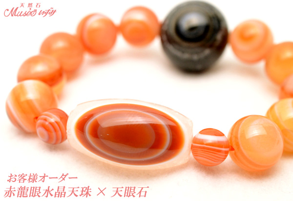 お客様オーダーブレス》～赤龍眼水晶天珠×天眼石～ | 天然石ミューゼ