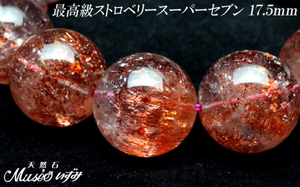 あら綺麗、ストロベリースーパーセブン　ゾクゾクする Amazon | 13mm 天然ストロベリークォーツ スーパーセブン