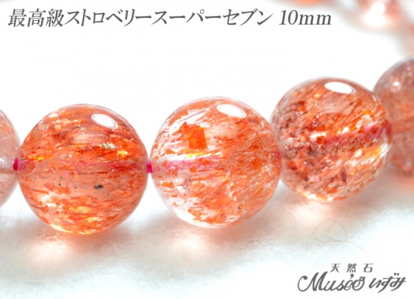 海外買付品!!】☆最高級ストロベリースーパーセブン☆圧巻です