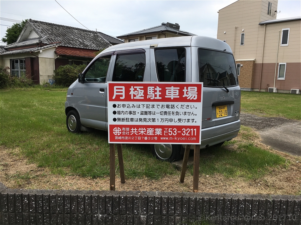 宮崎市恒久2丁目月極駐車場2