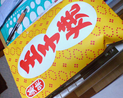 玉子焼