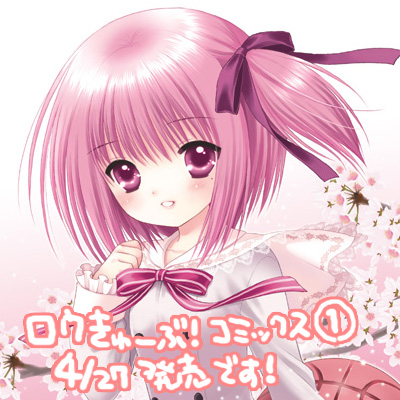コミックス1巻