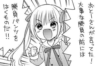 おまけ4こま