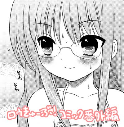 番外編