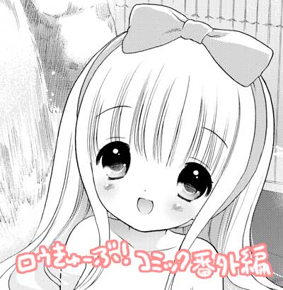 番外編