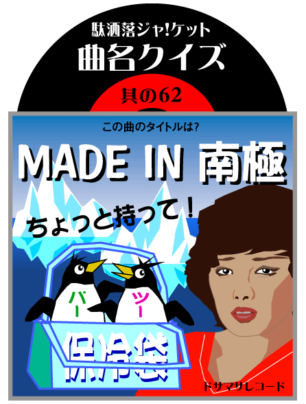 プレイバックパート2