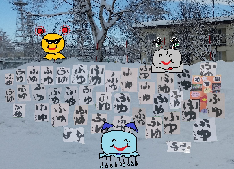 おうちの前が