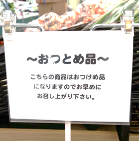 おつけめぜんたい