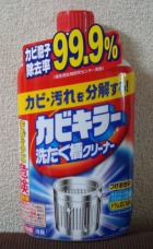 クリーナー