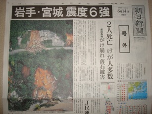 号外