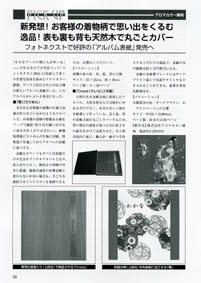 ご紹介していただいた記事