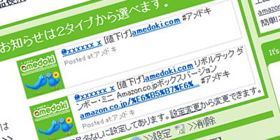 tweet