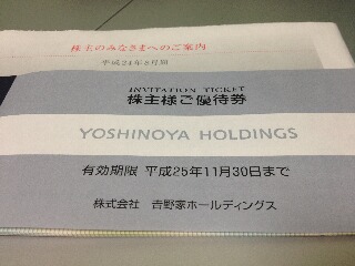 吉野家