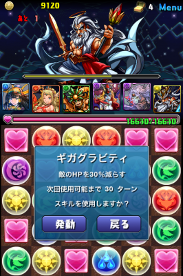 5F_3ギガグラ
