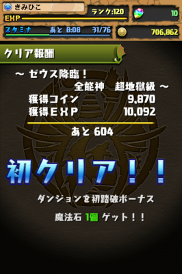 5F_12_End