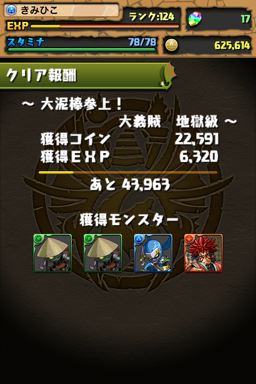 End_2