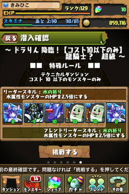 ドラりん_001