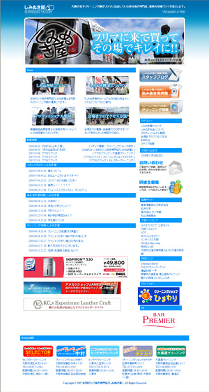 shiminuki-ya.com