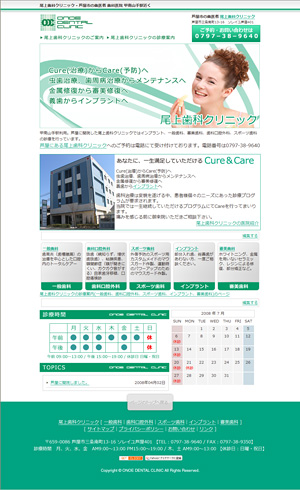 onoe-dc.jp