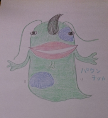 謎の生物