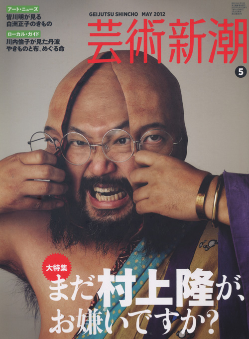 芸術新潮