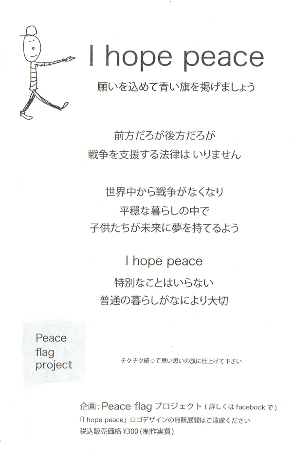 チラシ