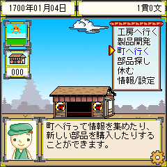 ガラクタ工房2