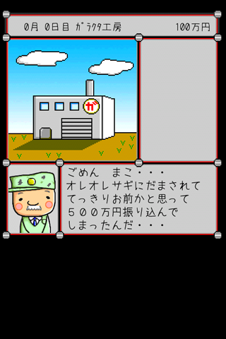 ガラクタ工房A SS2