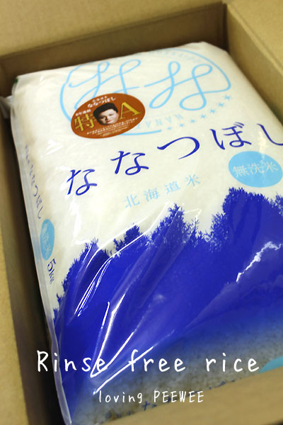 無洗米 ななつぼし