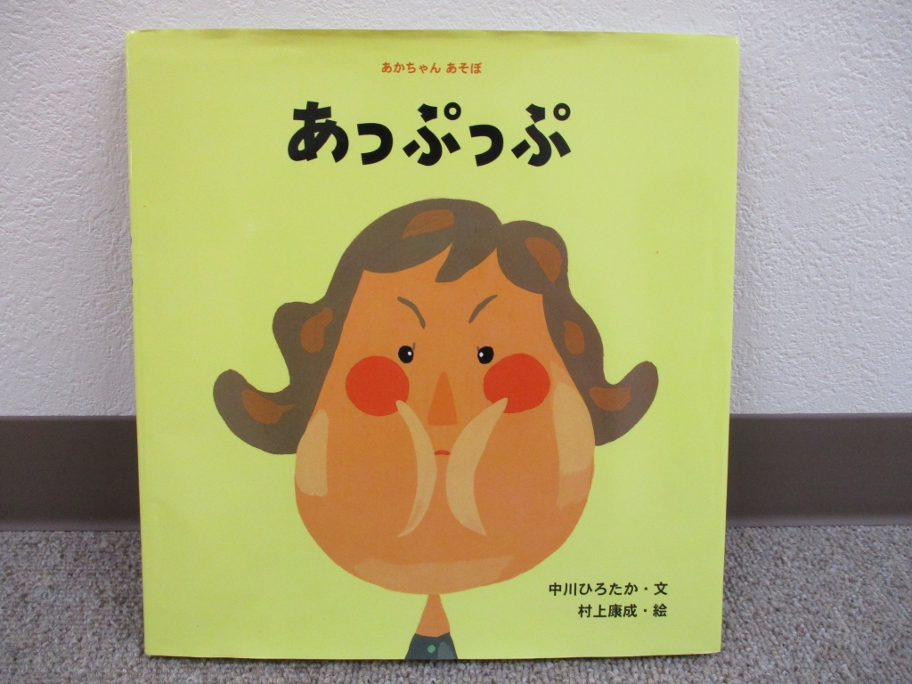 10月の絵本☆ | 「コペルプラス・コペルプラスジュニア」中山教室丨