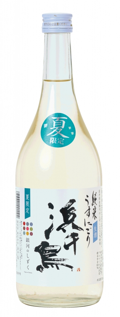 ゆぅこりん　希少ハバノリ神奈川県三浦市松輪5枚入り×6 6/15～夏限定「浜千鳥 純米うすにごり 銀河のしずく」蔵出し開始のご