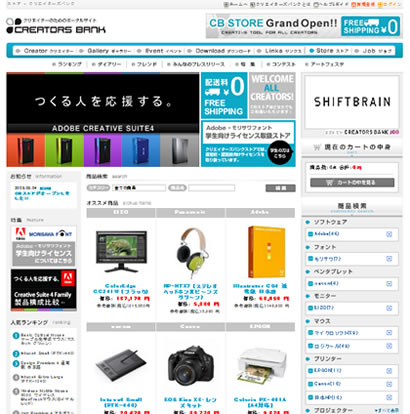 CBストア