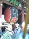 20060320_16848.jpg