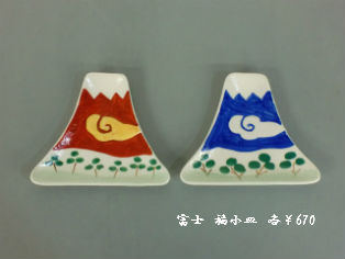 富士 福小皿。