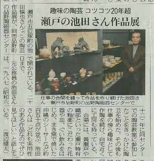 今朝の中日新聞です。