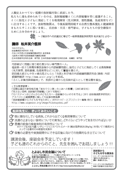 松井英介医師ご紹介