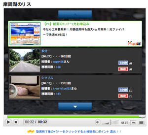 動画投稿サイトAmebaVisionの広告画面