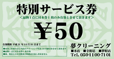 金券作成 E001E