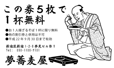 割引券K004