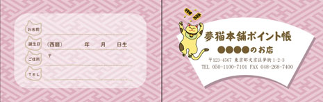 スタンプ券:表面_Z001a