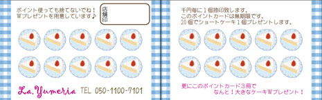 スタンプ券:中面_Z002b