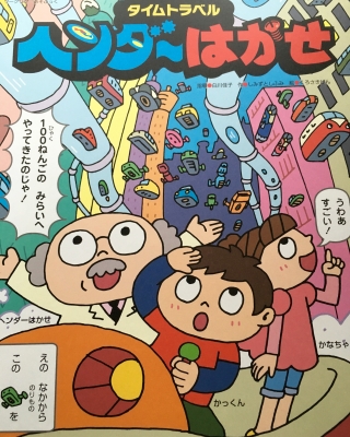 16年05月の記事 げんさんblog