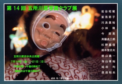 写真展