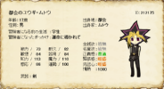 ロア相棒